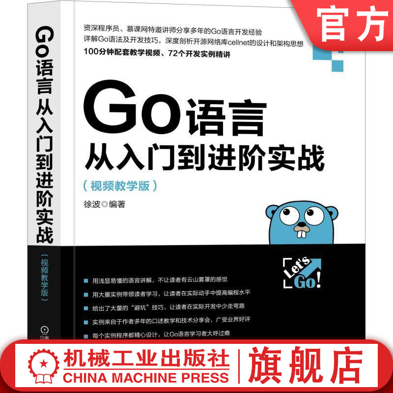 机械工业出版社正版书籍