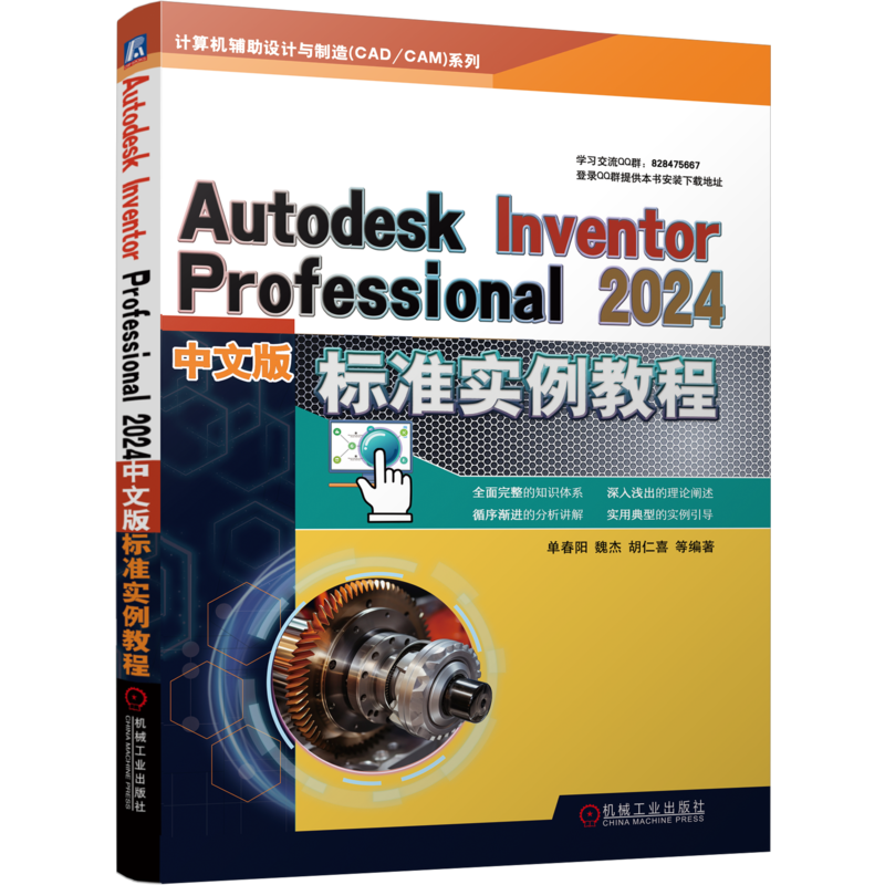 机械工业出版社官网正版