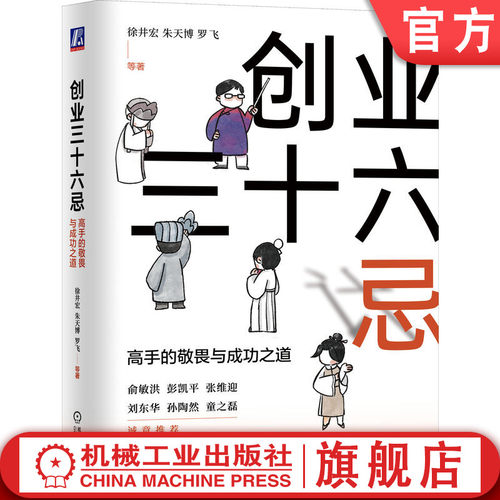 官网正版机械工业出版社