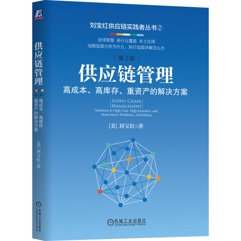 官网正版机械工业出版社