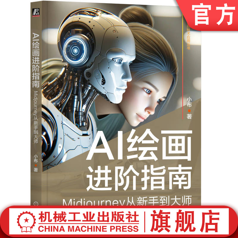 机械工业出版社官网正版
