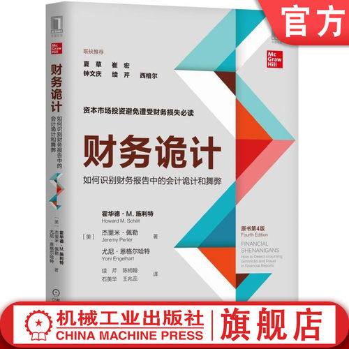 机械工业出版社正版图书