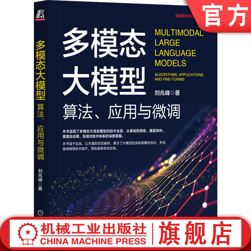 机械工业出版社官网正版