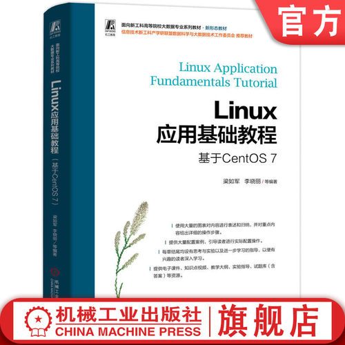 官网正版机械工业出版社