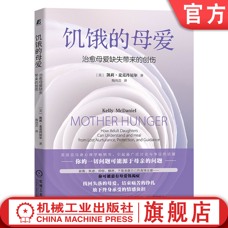 找回失落的母爱，结束痛苦的挣扎