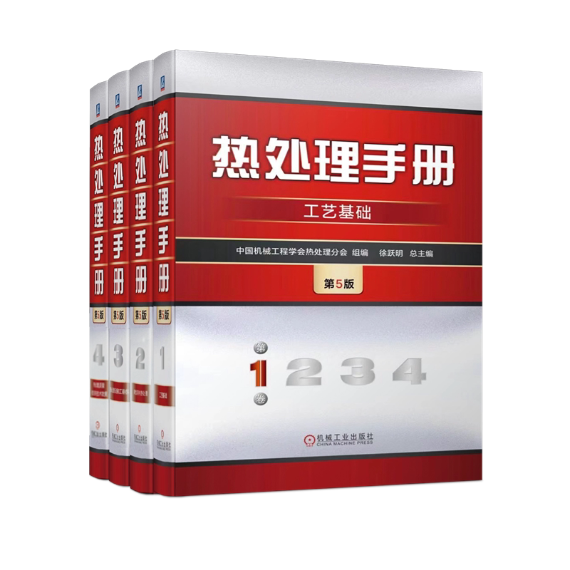 机械工业出版社官网正版