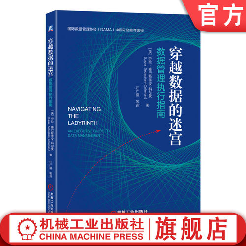 了解数据管理执行诀窍