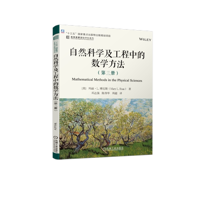 官网正版机械工业出版社