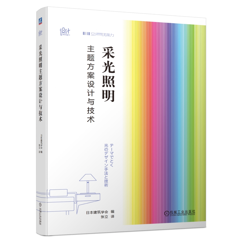 官网正版机械工业出版社