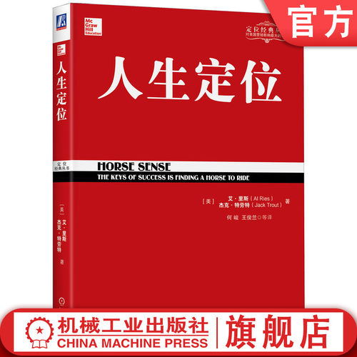 官网正版机械工业出版社