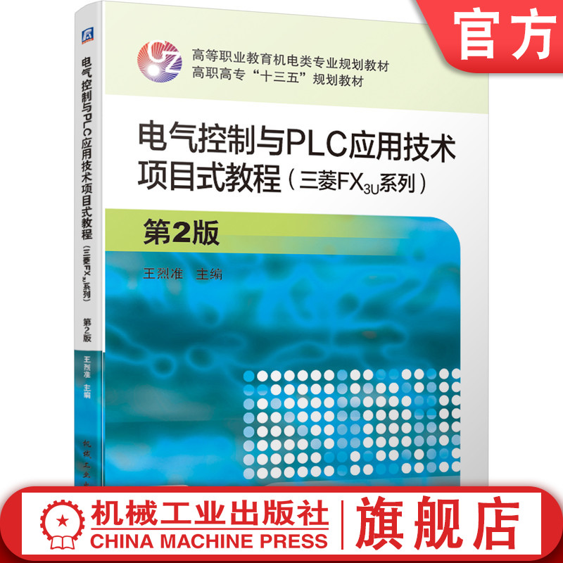 职业教育精品教材