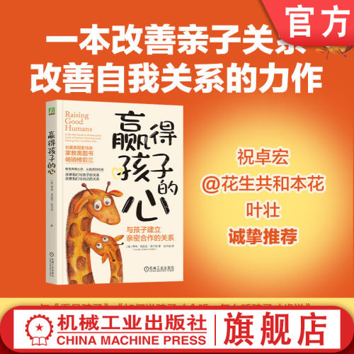 机械工业出版社官网正版
