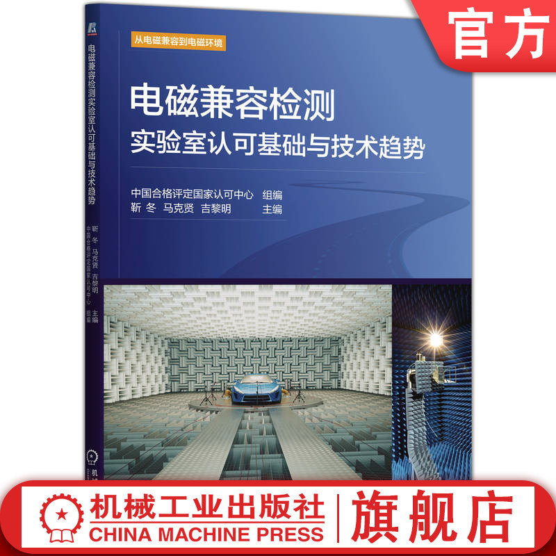 机械工业出版社官网正版