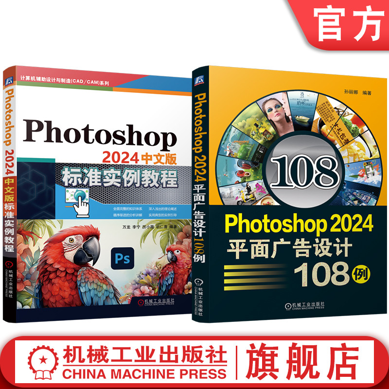 机械工业出版社官网正版