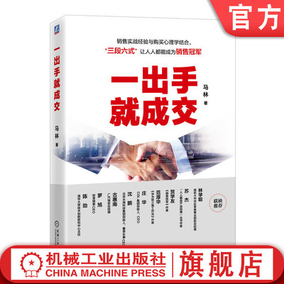 机械工业出版社官网正版