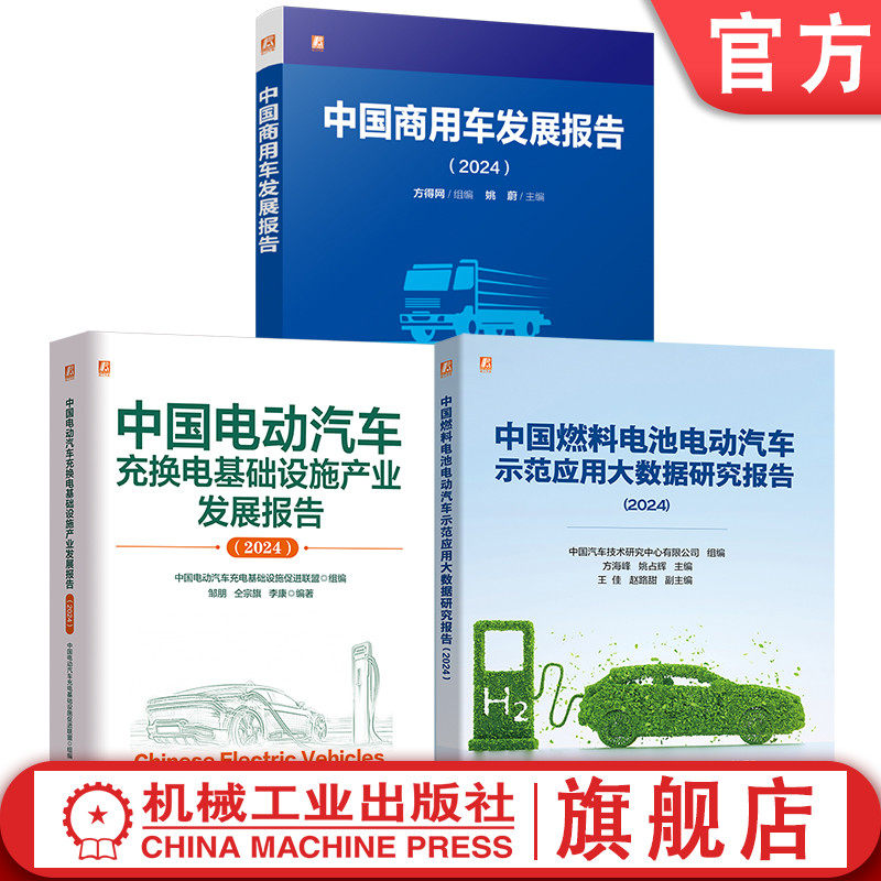 机械工业出版社官网正版