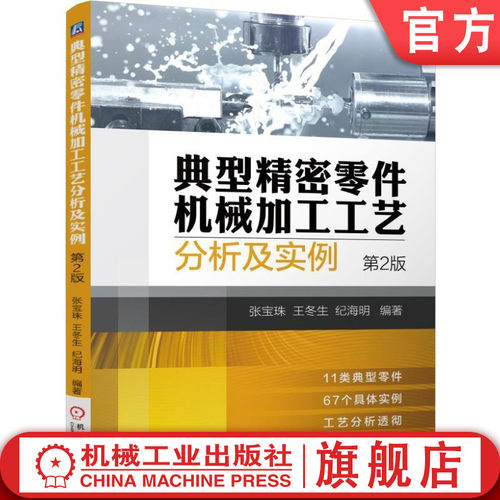 机械工业出版社正版书籍