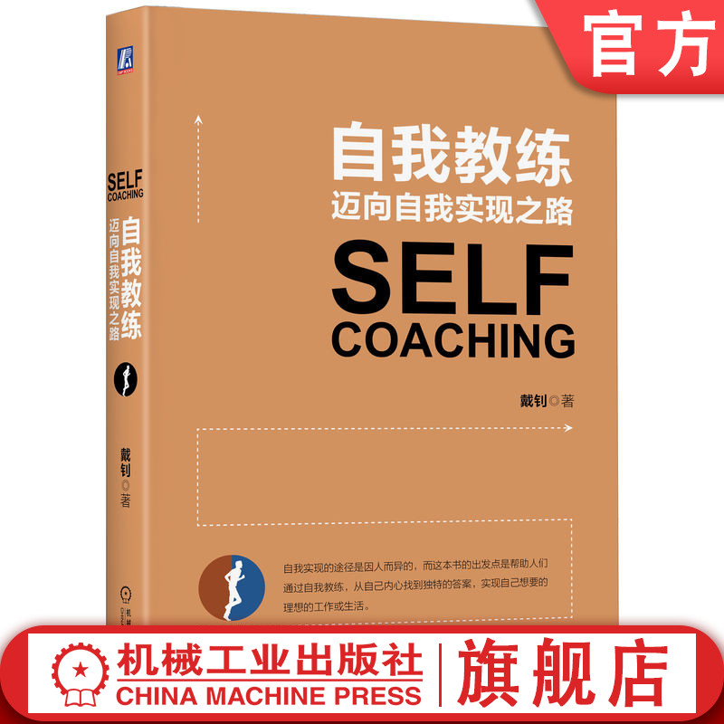 官网正版机械工业出版社图片