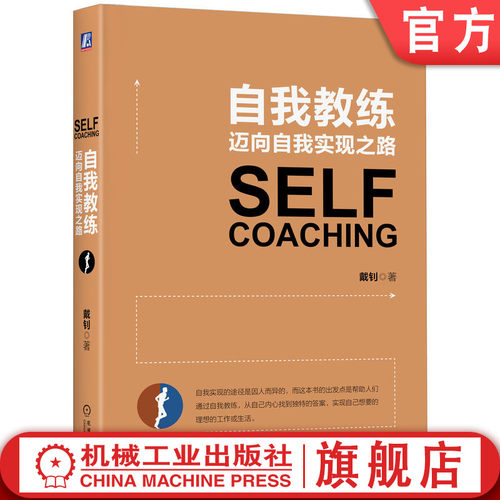 官网正版机械工业出版社