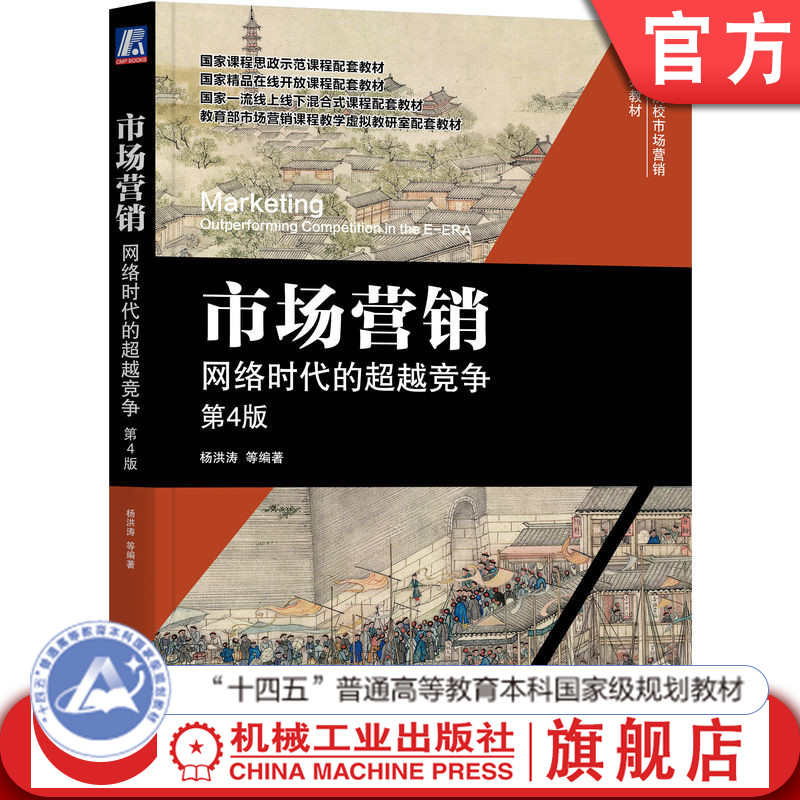 官网正版机械工业出版社
