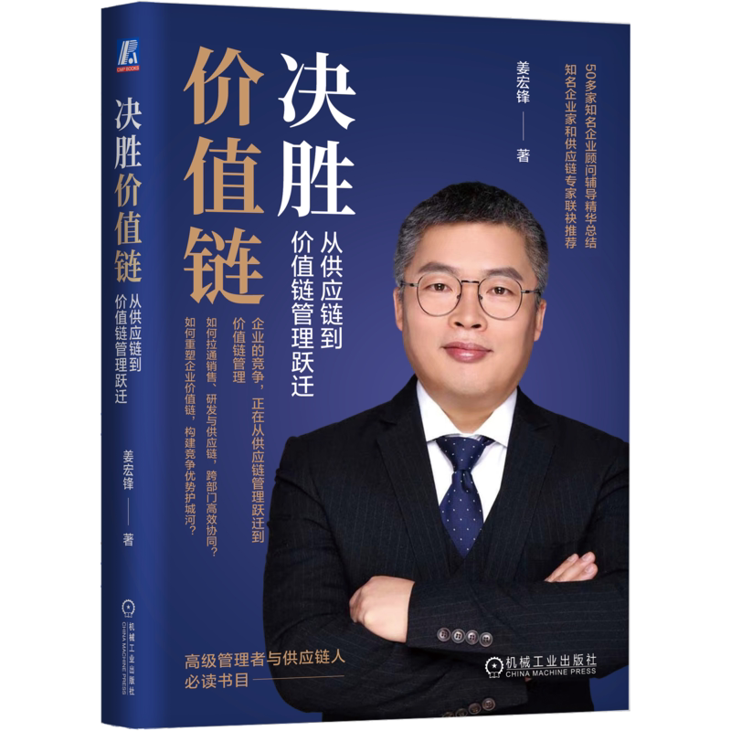 官网正版机械工业出版社