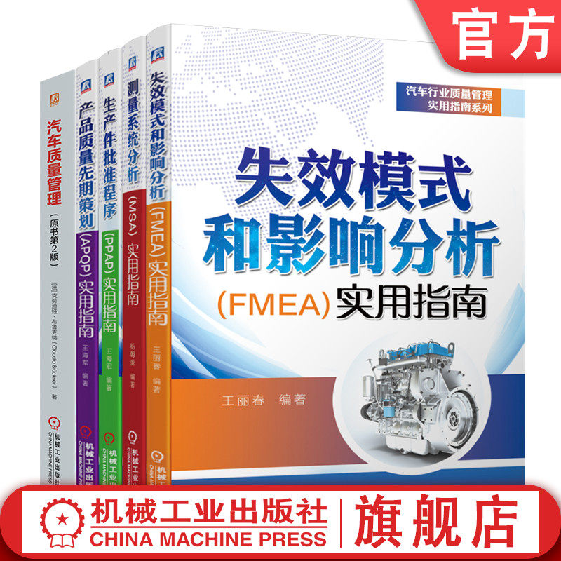 机械工业出版社官网正版