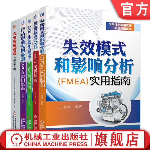 机械工业出版社官网正版