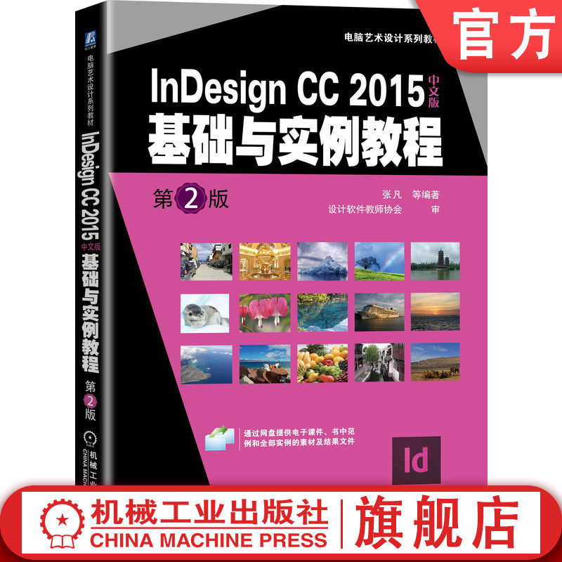 提供电子课件、用到的全部素材及结果文件