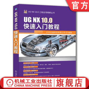 官网正版机械工业出版社