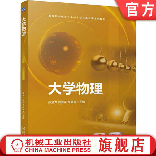职业本科教材 突出职业性实用性