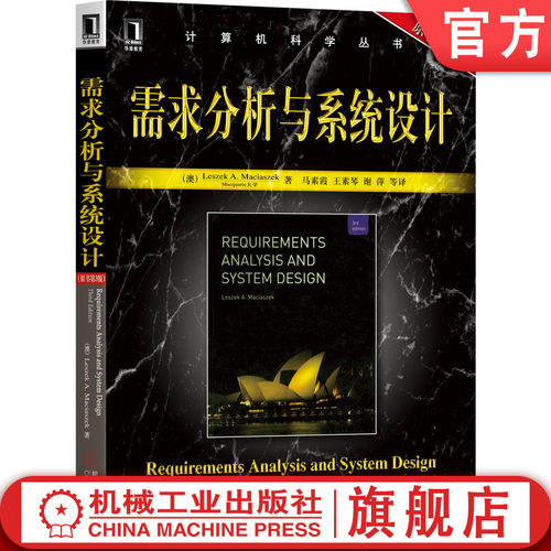 机械工业出版社官方正版