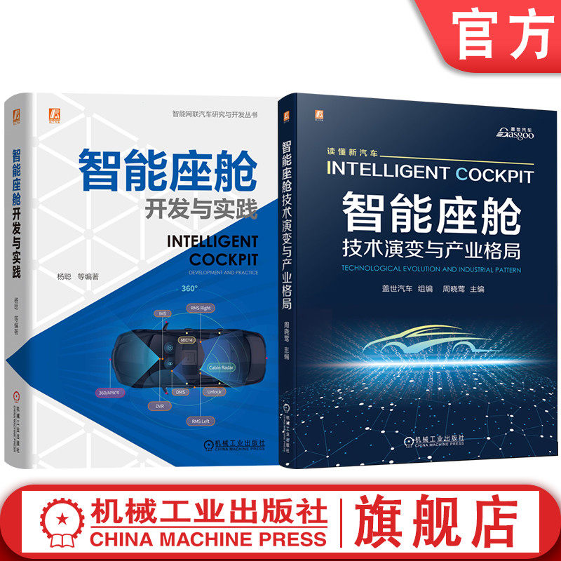 机械工业出版社官网正版