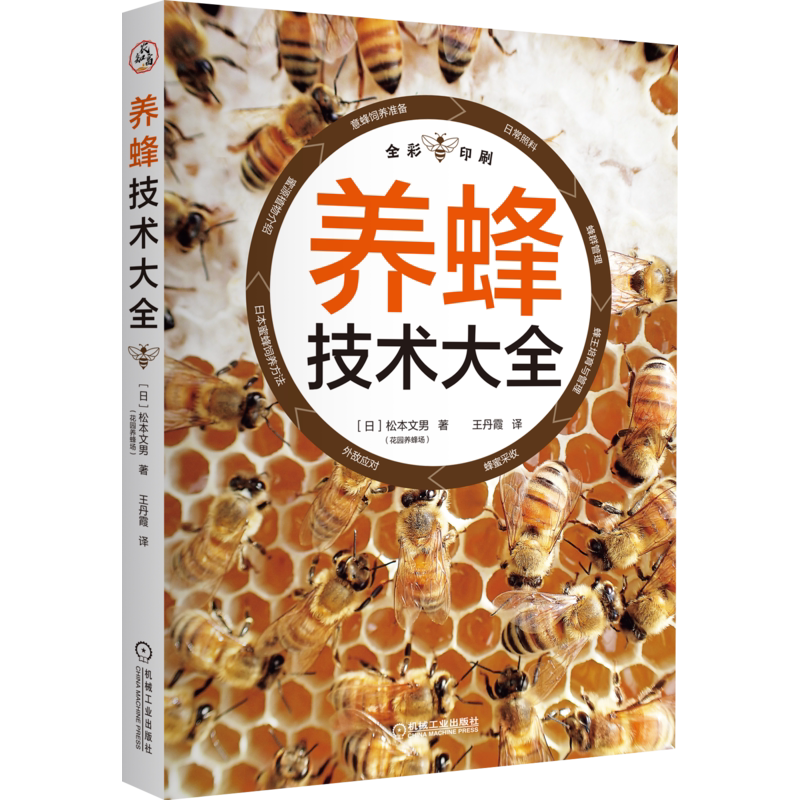 机械工业出版社官网正版