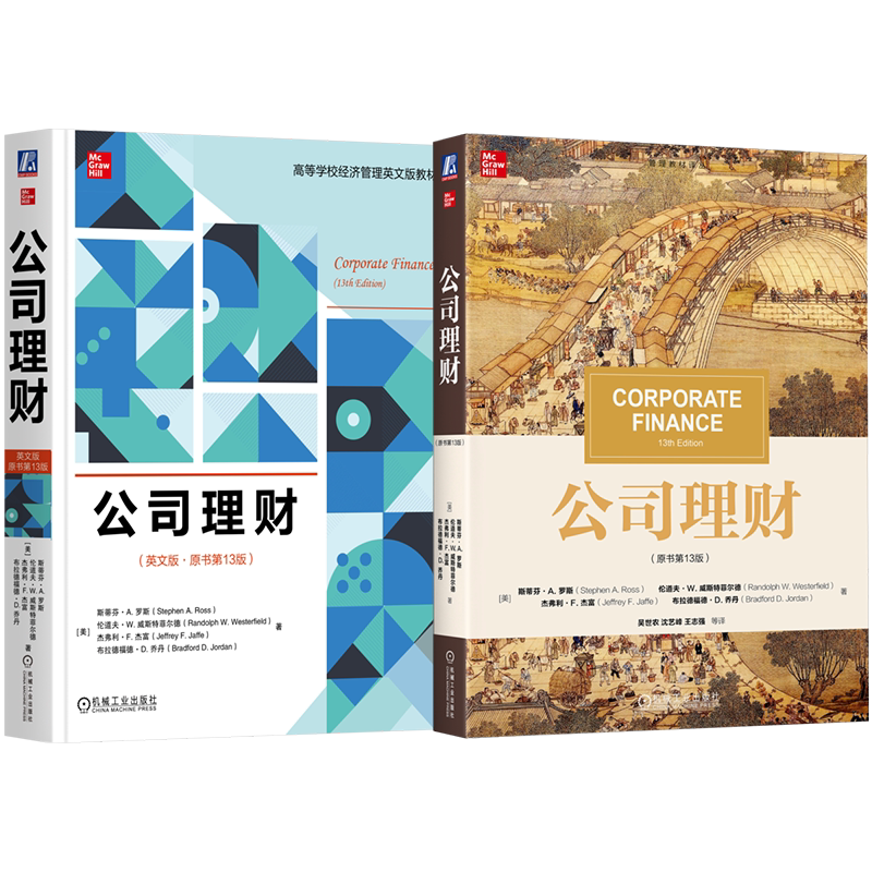 机械工业出版社官网正版