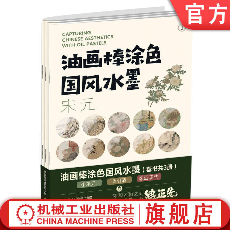 机械工业出版社官网正版