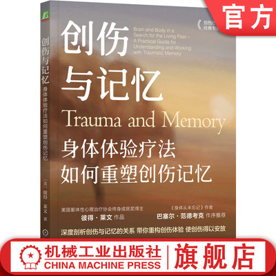 机械工业出版社官网正版