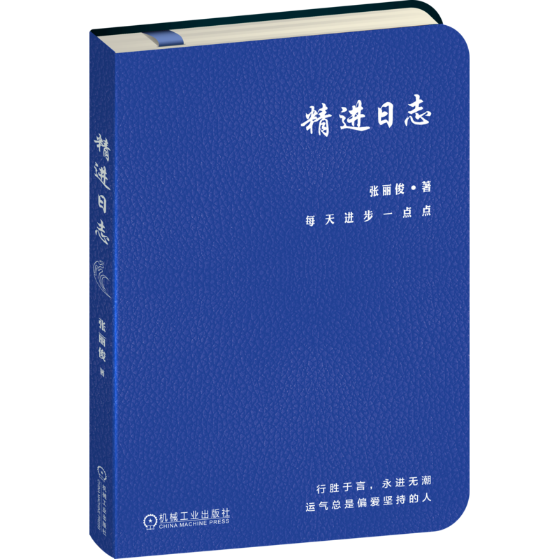 机械工业出版社官网正版