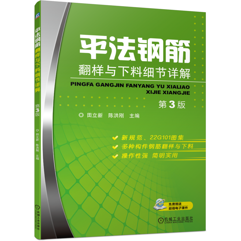 官网正版机械工业出版社