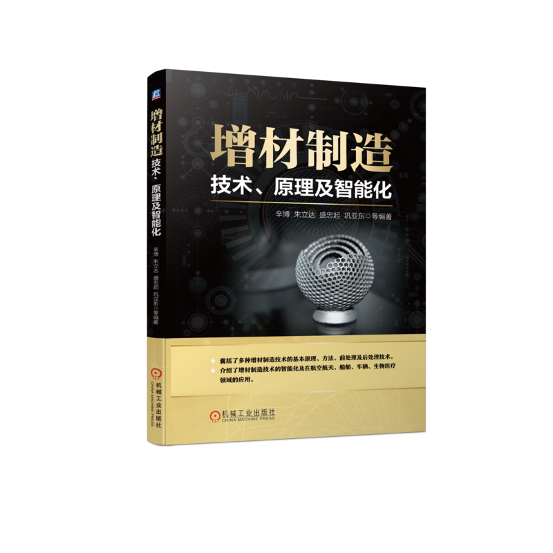 官网正版机械工业出版社