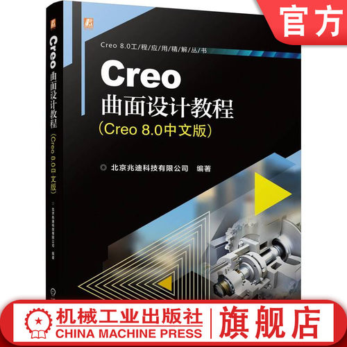 官网正版机械工业出版社