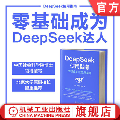 机械工业出版社官网正版