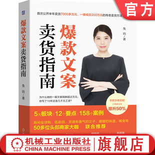 兔妈 痛点深挖 用户画像 写稿思路素材技巧 推文类型 搜集素材 爆款 官网正版 文案卖货指南 产品测评 文章框架 标题开场