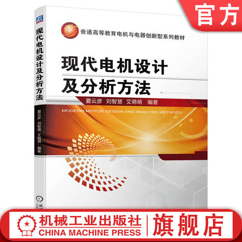 机械工业出版社官网正版