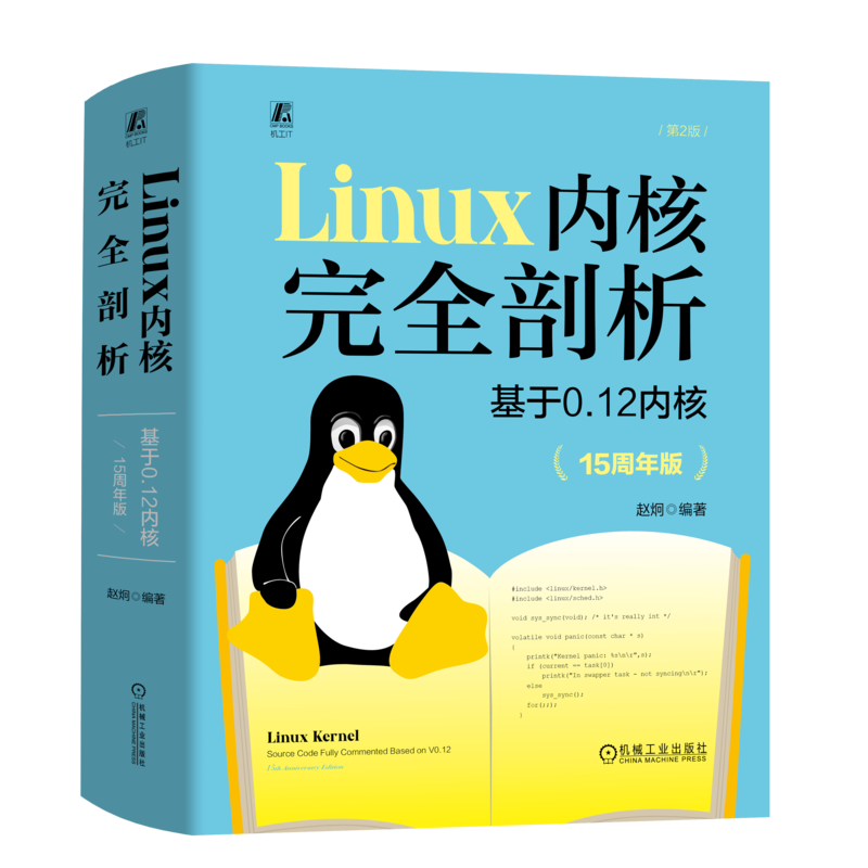 官网正版机械工业出版社