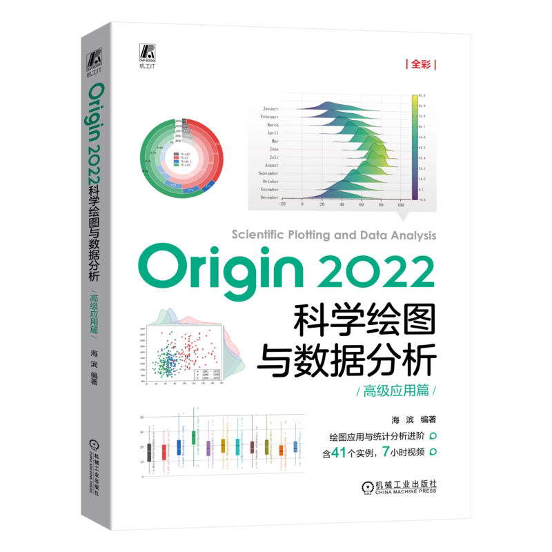 官网正版机械工业出版社