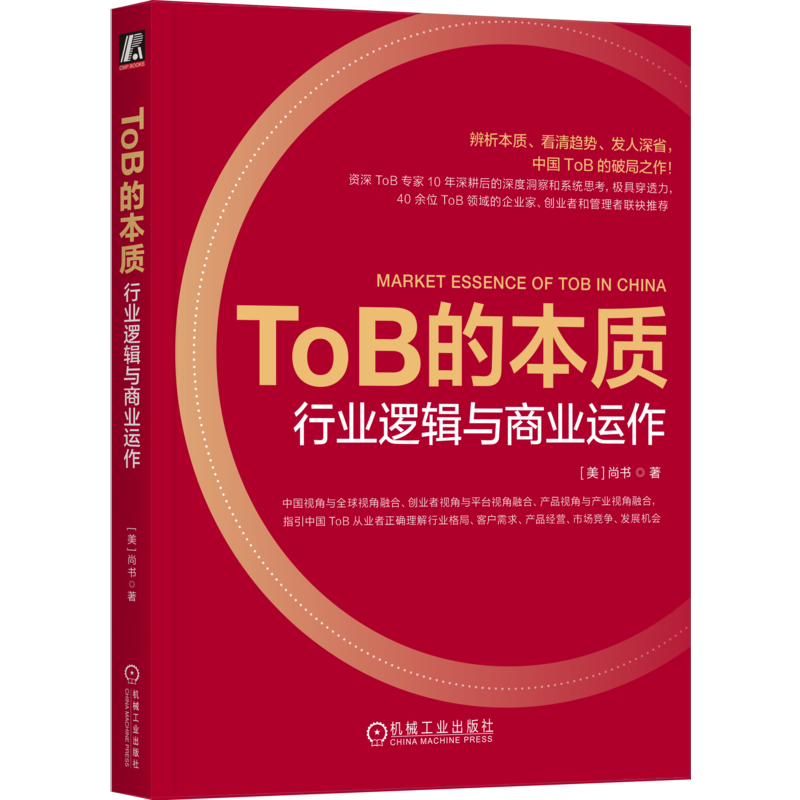 官网正版机械工业出版社