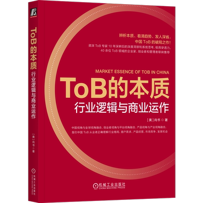 官网正版机械工业出版社
