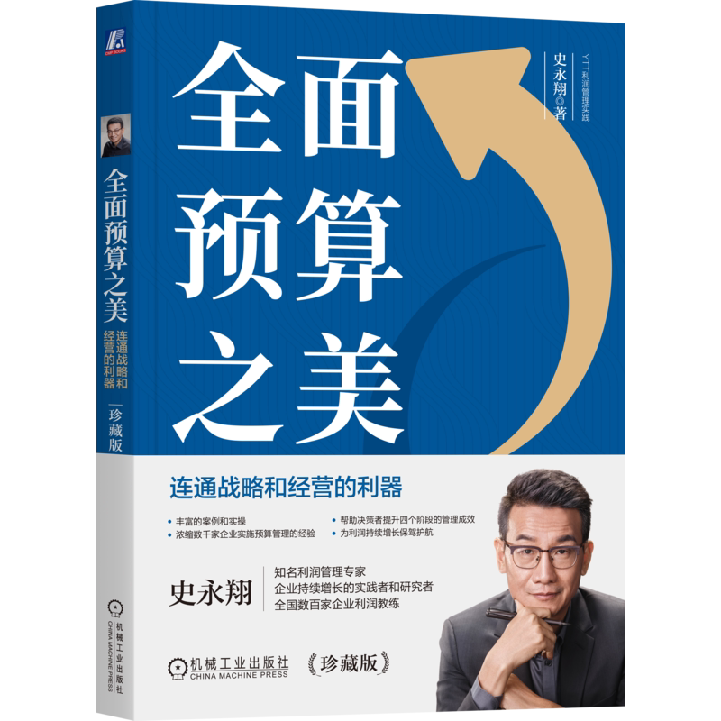 官网正版机械工业出版社