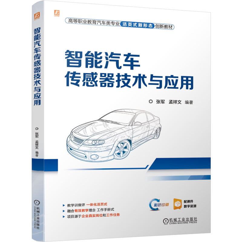 机械工业出版社官网正版