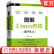 官网正版 图解Linux内核 基于6.x  姜亚华 编程 计算机 内核  9787111745471 机械工业出版社